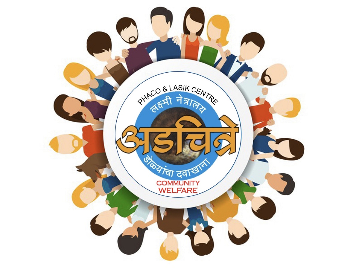 Adchitre Eye Hospital in Aurangabad - Logo